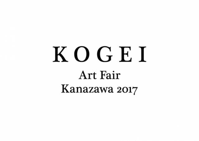 KOGEI Art Fair Kanazawa 2017