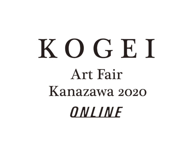 KOGEI Art Fair Kanazawa 2020 ONLINE