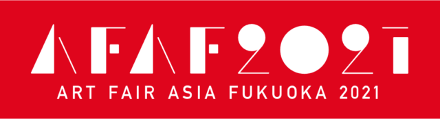 ART FAIR ASIA FUKUOKA 2021