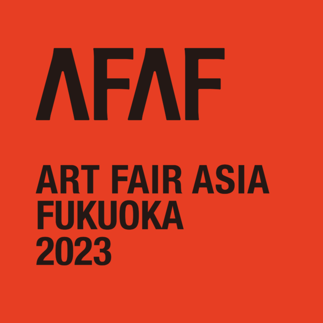 アートフェアアジア福岡　2023