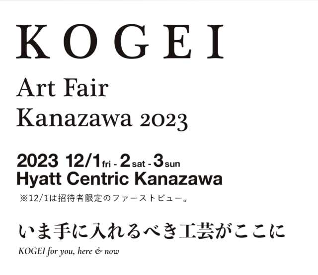 KOGEI Art Fair Kanazawa 2023