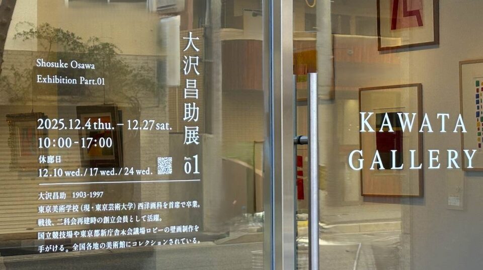 川田画廊,KawataGallery